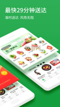 叮咚买菜官网app1