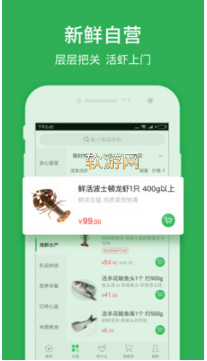 叮咚买菜官网app2