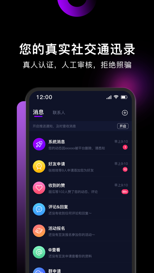小土豆交友2