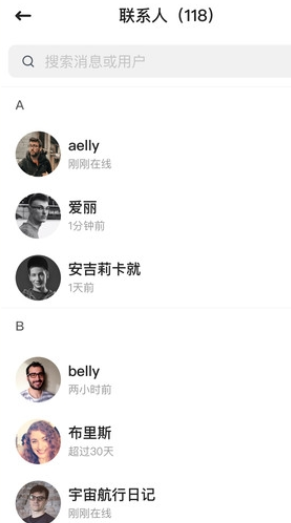 对哇聊天1