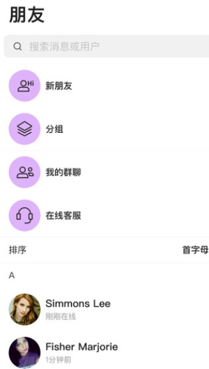 对哇聊天2