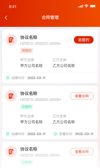 小嘿机租客户版1