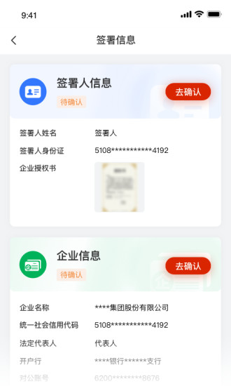 小嘿机租客户版3