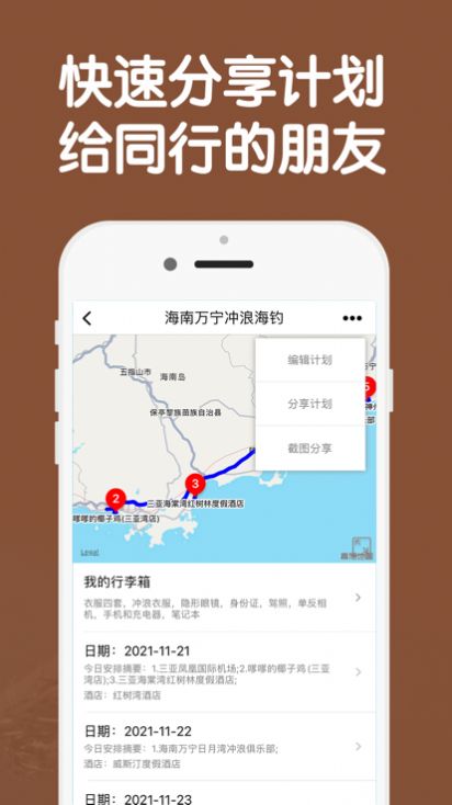 热气球旅游3