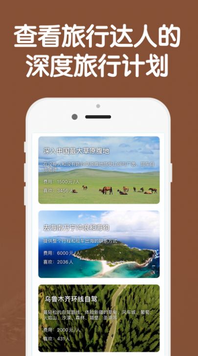 热气球旅游4