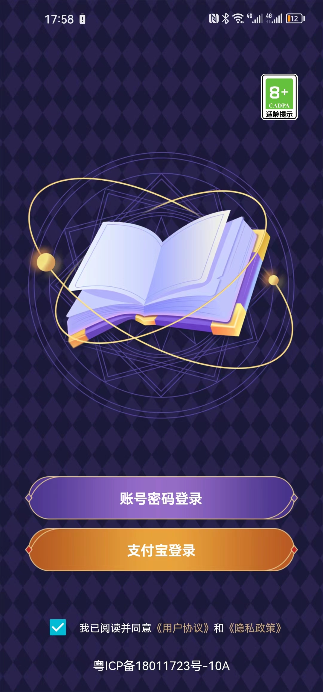 小创猜谜3