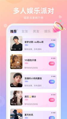小浣熊语音2