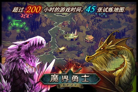 口袋战争：魔界勇士5
