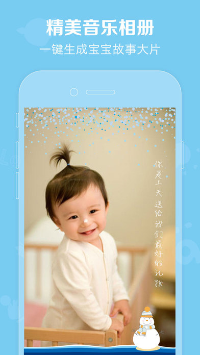 口袋宝宝app1