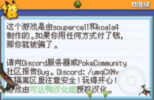 口袋妖怪金属红3