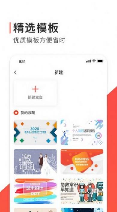 Freeppt办公模版1
