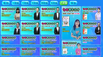 小学同步人教版2