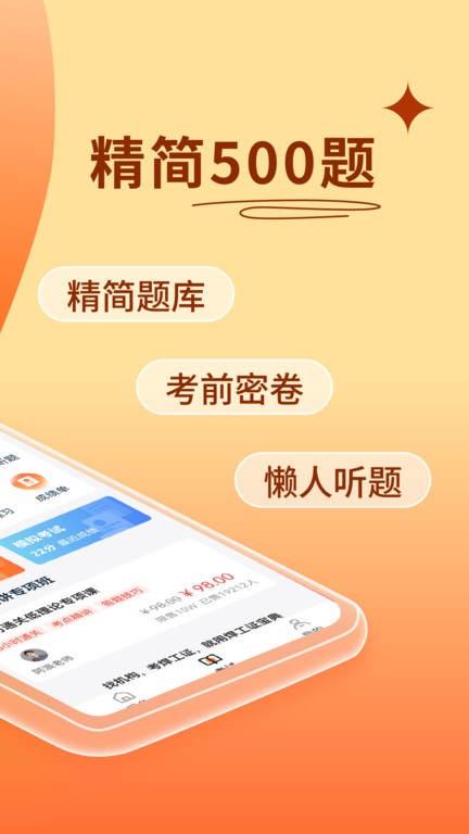 焊工证宝典1