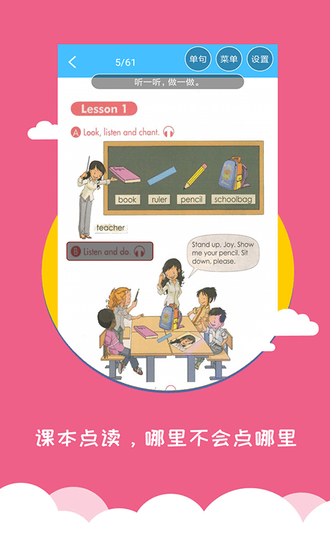 小学英语帮2