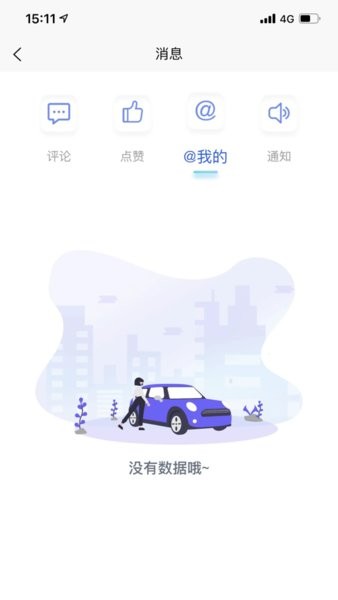 iCar生态安卓版2
