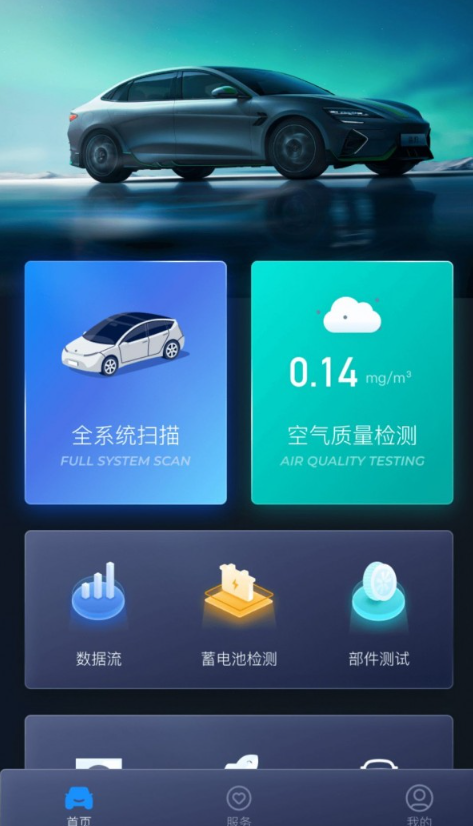 小车探2
