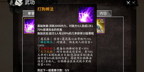 少侠的江湖1
