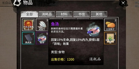 少侠的江湖2