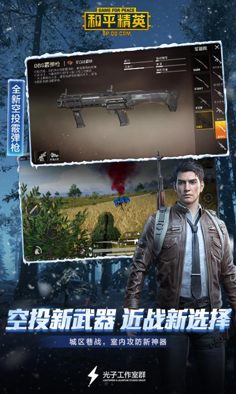 hp85cn战魂和平精英3