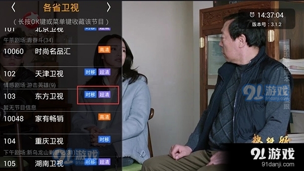 hdp直播电视版1