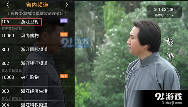 hdp直播电视版4