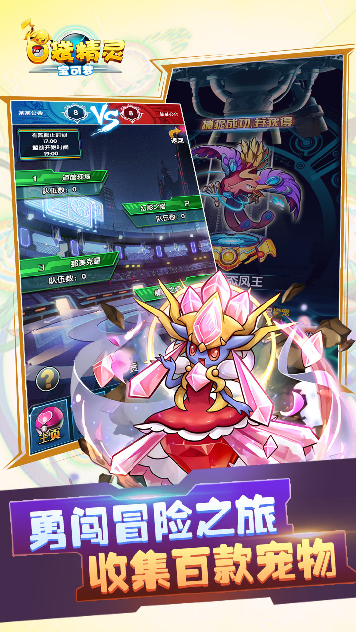 口袋精灵app5