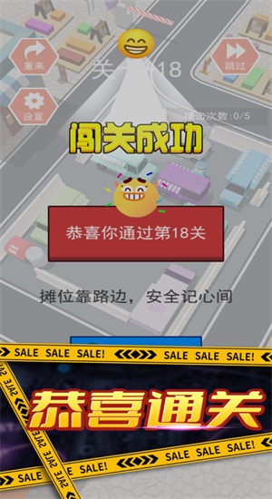 烧脑挪车1