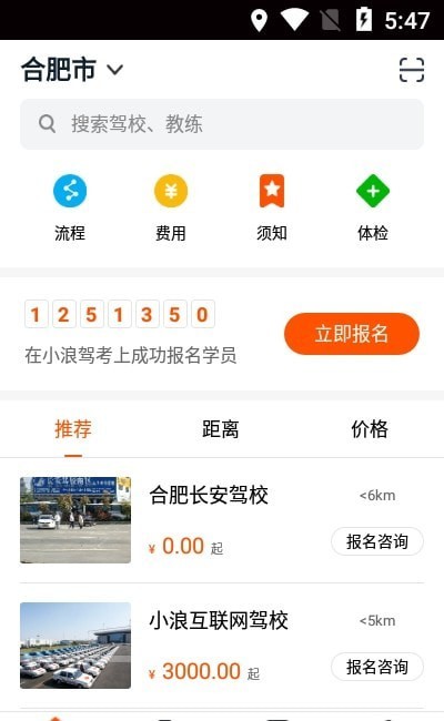 小浪学车1