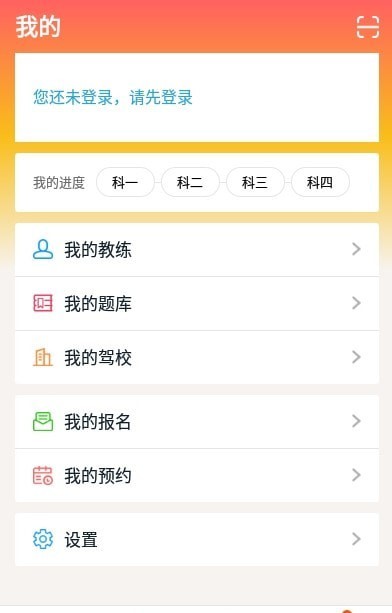 小浪学车3