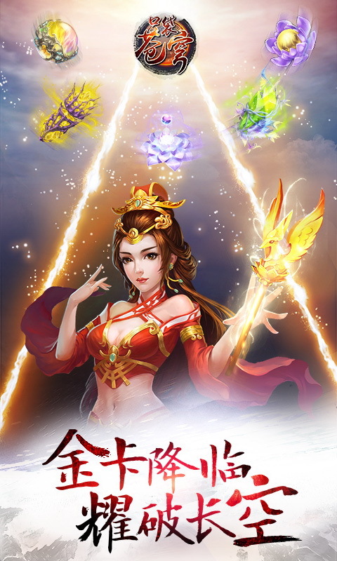 口袋苍穹4