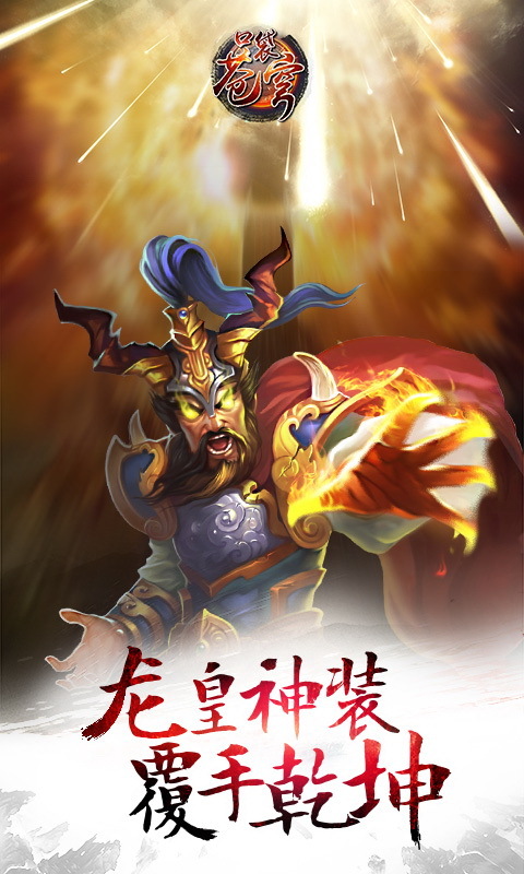 口袋苍穹5