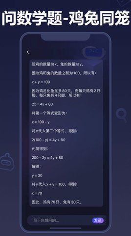 熊猫AI Chat1