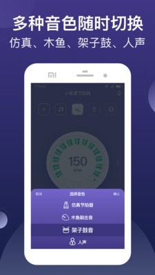 小星星节拍器2