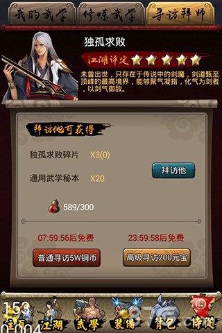 小小武侠2