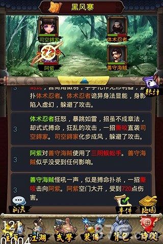 小小武侠3