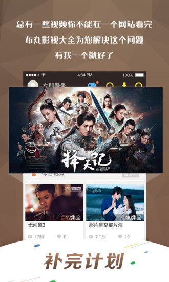 热播剧3