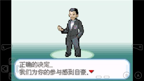 口袋妖怪火箭队汉化版3