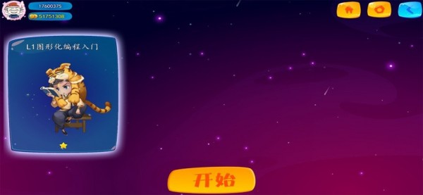 小包编程学习2