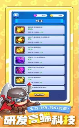 小兵别嚣张无限金币钻石版3