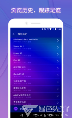 FM电台收音机(fm电台收音机在线收听) V2.7.2  安卓最新版4