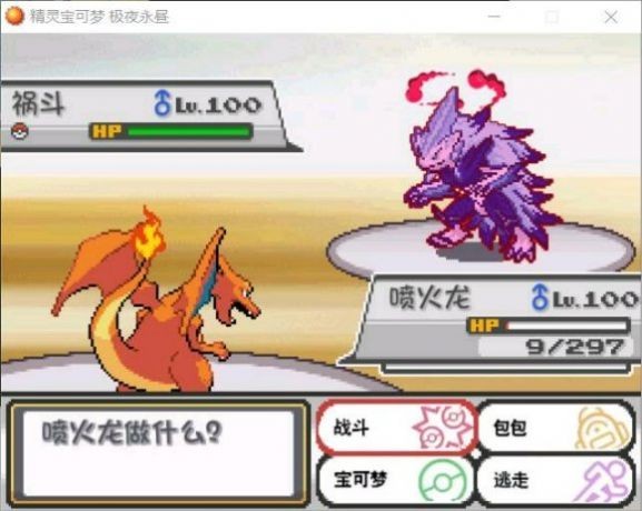 口袋妖怪火红全随机版gba1