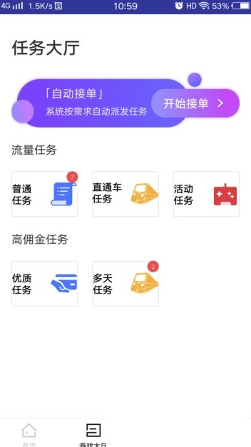 小土豆app(小土豆接单赚钱)V1.5 最新版2