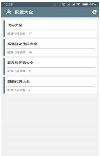 小雷画质修改助手1