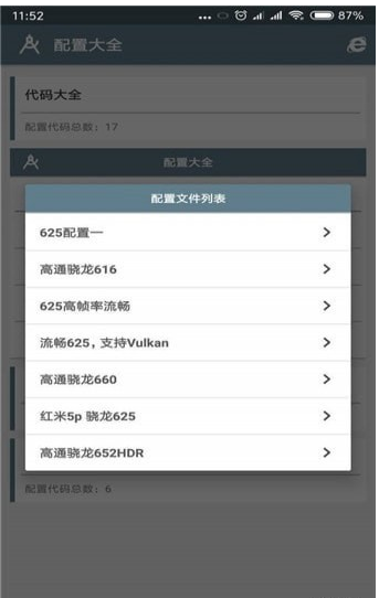 小雷画质修改助手3