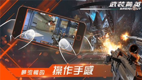 Garena武装菁英1