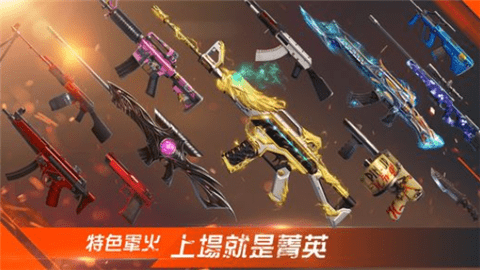 Garena武装菁英3