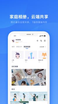 小翼管家1