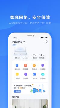 小翼管家3