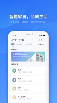 小翼管家4
