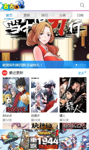 古古漫画网1